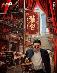 FC的发采集到电视剧海报