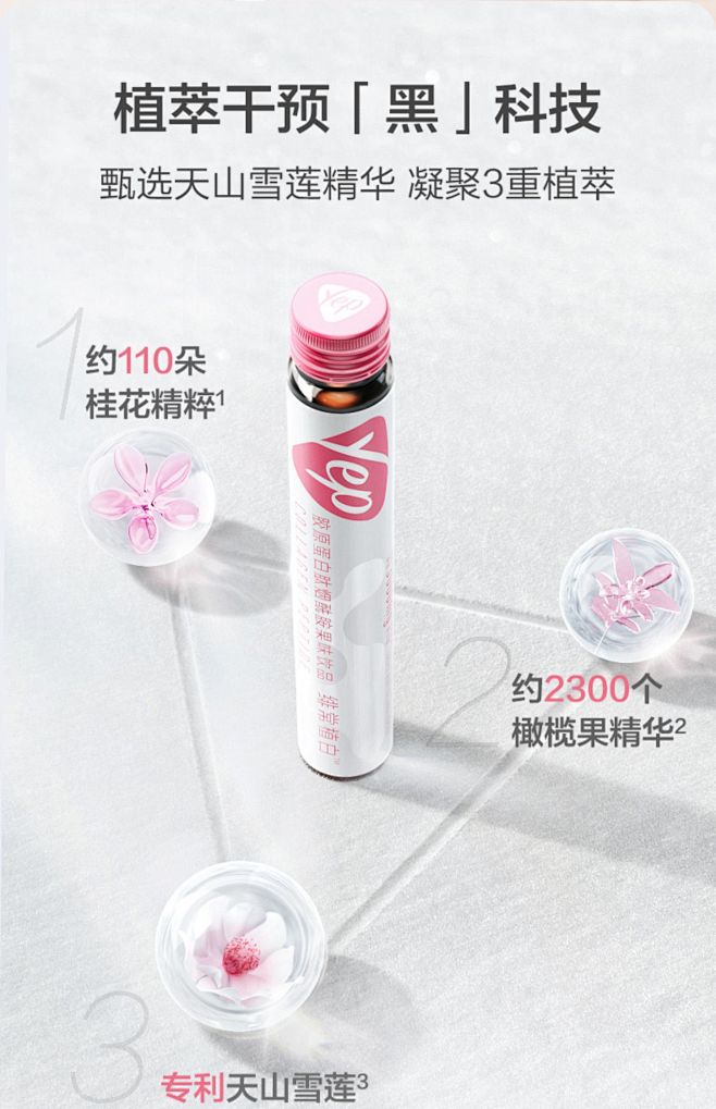 【萌萌老师推荐】汤臣倍健yep小白管胶原...