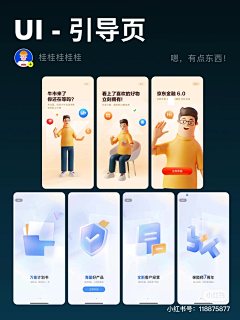 罹夙采集到app-启动页&引导页