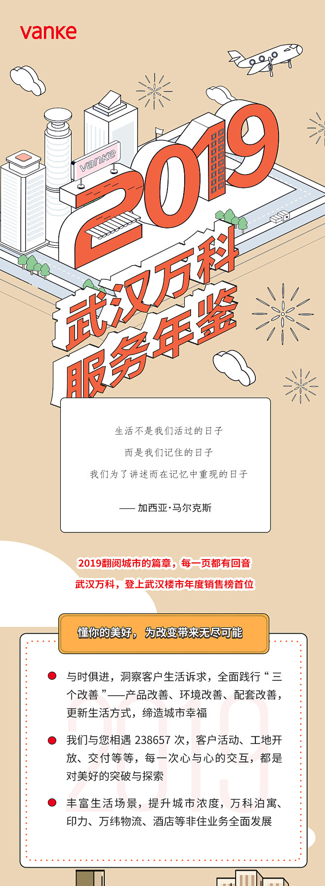 年终总结稿1