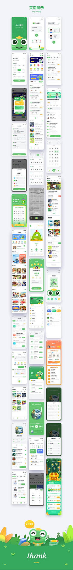 全村的希望OO采集到APP首页