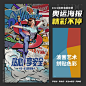 16张#奥运会#品牌借势插画海报
精彩动感，热血向上！

#东京奥运会##灵感的诞生# ​​​​