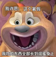 想求一些熊二表情包， 没有字的那种? - 十一一 的回答 - 知乎