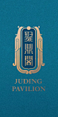 其中包括图片：