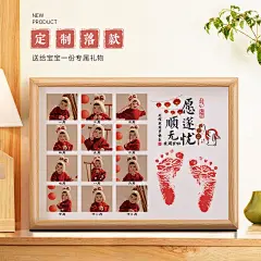 周岁手足印兔宝宝生日纪念手脚印抓周仪式感道具一岁一礼相框留念-tmall.com天猫