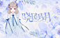 晓风残月#禁盗，勿喷，仅供欣赏#清流封面