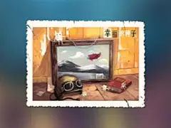 幸福的种子手绘插画