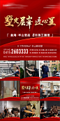 房地产工程进度播报九宫格朋友圈海报
