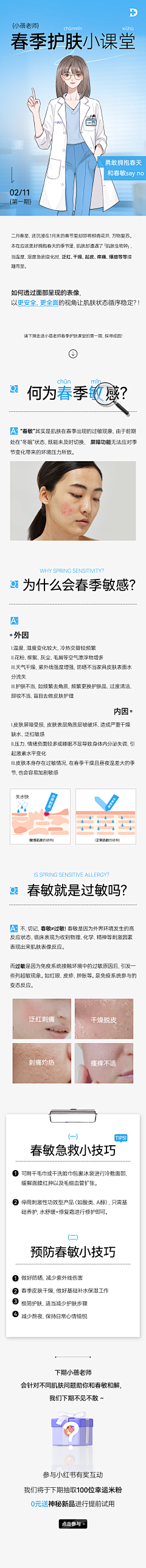香菜不香ww采集到公众号、详情页