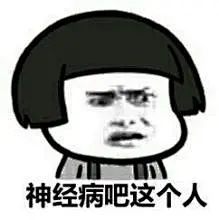 蘑菇头表情包_百度图片搜索