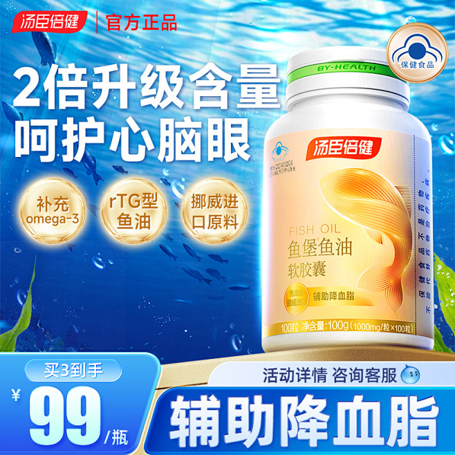 鱼油搜索图