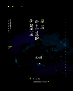 牛奶不任性采集到别人家的封面|封赏|