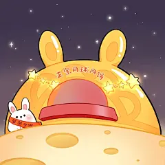小姜丝头像买月饼去啦！