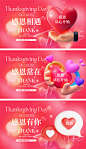 【仙图网】海报 房地产 公历节日 感恩节 C4D 比心 爱心 手势 Thank 温暖|1050865 