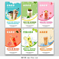 淡色清新奶茶套图奶茶海报奶茶宣传单设计模板_5505088301