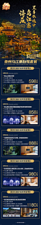 乌江寨长图-源文件