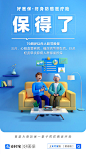 支付宝保险的微博_微博