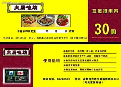 没事代金劵psdPSD分层素材|高清|精致|美观|名片模板|名片设计|名片设计模板|设计|生活|素材