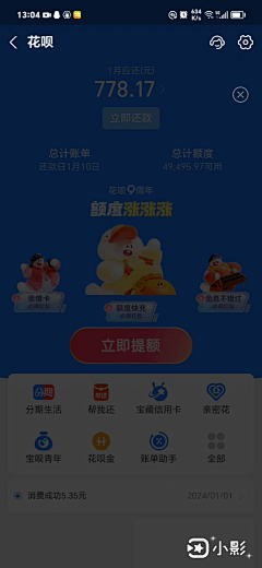 kkkk凯采集到红包参考