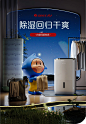 格力除湿机会场