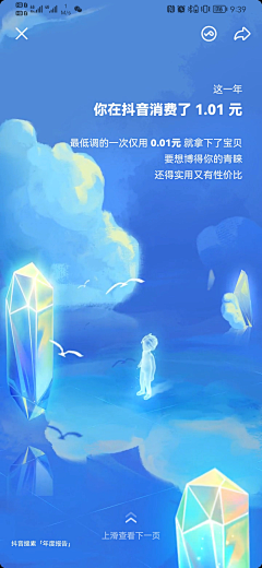 绮7采集到h5