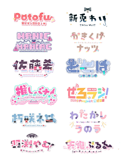 林之幌_MNROREO采集到LOGO字形参考