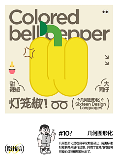 替我打工采集到营销画面+公众号推文