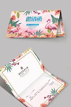 信笺邀请函贺卡