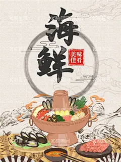 火锅  - 源文件下载【酷图网】火锅海报,火锅展板,老北京火锅,重庆火锅,北京火锅,涮羊肉,涮肥羊,涮火锅,涮肥牛,涮毛肚,火锅店广告,火锅店,火锅彩页,火锅挂图,火锅素材,火锅图片,火锅菜单,火锅传单,火锅店海报,火锅店活动,自助火锅,炭火火锅,火锅肉片,火锅底料,火锅文化,火锅背景,火锅点菜菜单,火锅肥牛,火锅肉品