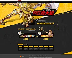 升级欢乐送 疯狂抱大腿 -《圣斗士》官网网站