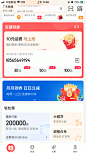 翼支付消费日天天领券