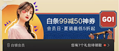 北栀子子采集到banner
