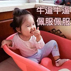 #原图精选# 
今日份热门表情包原图精选~
最近有啥好用的分享下！ ​​​​