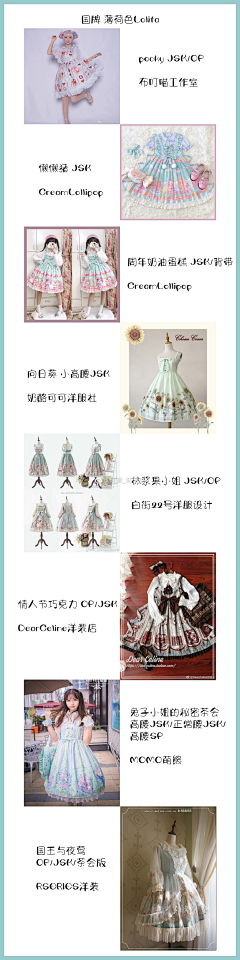 张海丞采集到洛丽塔