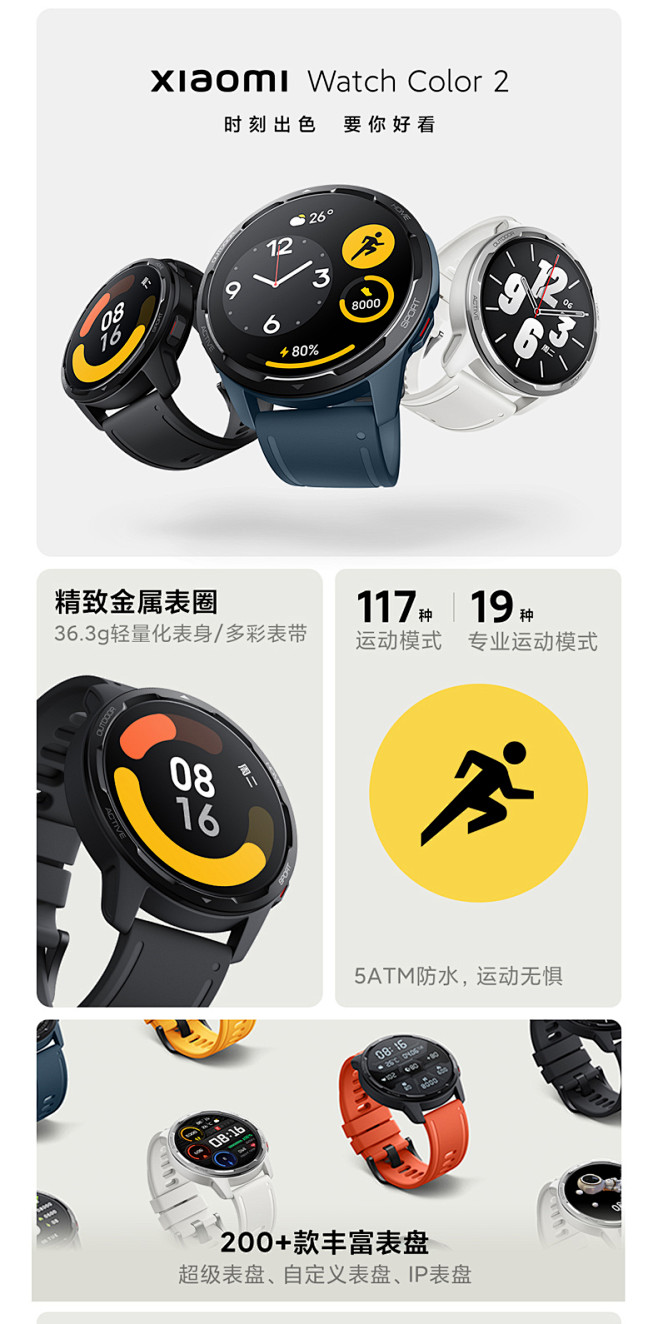 小米智能手表Xiaomi Watch C...
