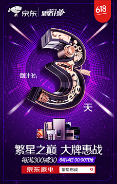 纸梨采集到Banner-倒计时