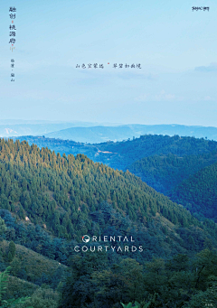 余生氵采集到山