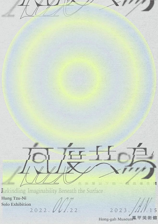唯美的弥散风海报