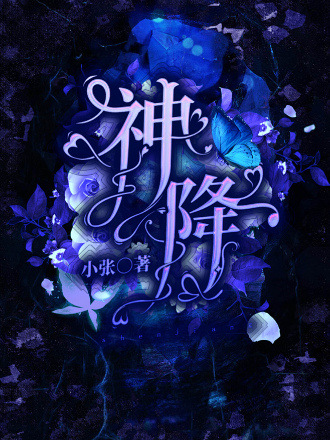 @暮合
灵异纯排