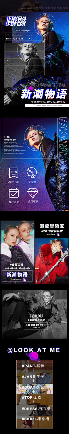 咸鱼温酱采集到运营专题-banner