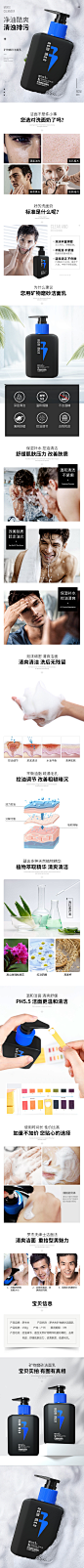 洗面奶详情_wxl_首页/专题图片-致设计