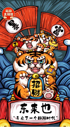 fxdy采集到国潮