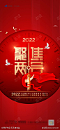 聚焦两会红金海报-源文件库-ywjfx.cn