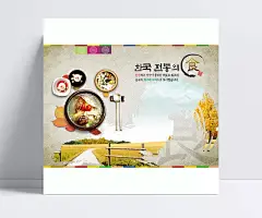 韩国美食文化海报图片|韩国美食文化,韩国,美食,食物,料理,餐饮文化,咸菜,小菜,勺子,汤品,筷子,传统,古典,泡菜,秋季,秋天,树林,森里,大树,树木,秋叶,田野,田园,PSD分层素材,源文件,300DPI,PSD,海报设计,广告设计模板,PSD素材,海报设计,广告设计模板,PSD素材,广告设计,山坡,平面设计,枫叶,秋日美景,金属筷子,水墨美食展板,平面设计素材,成品素材