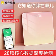 体脂秤减肥专用智能精准充电减脂人体秤家用电子秤称重体重秤897-tmall.com天猫