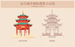 国风汕头小公园中山纪念亭城市地标建筑矢量插画