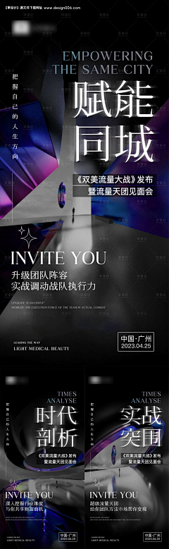Gabrielle-Q采集到企业品牌海报