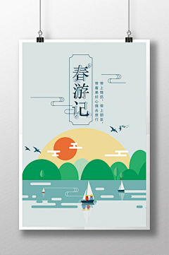 夏日生Lufia采集到视觉-海报