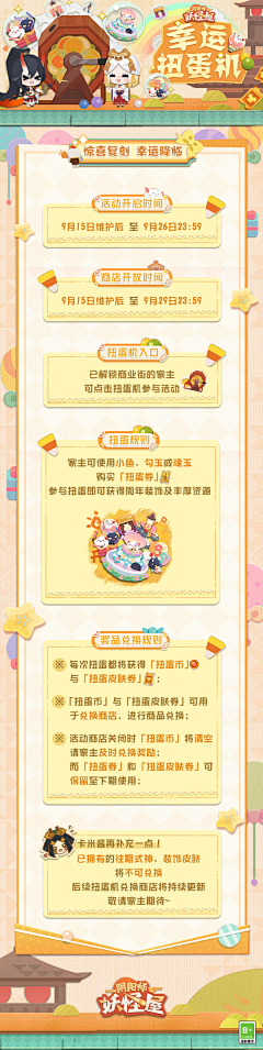 Moooooo魚的Ricky姐采集到阴阳师·H5