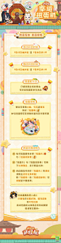 网易阴阳师妖怪屋的照片 - 微相册